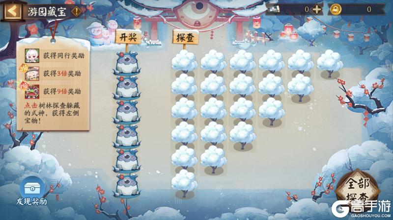 《阴阳师》全新动态昼夜庭院皮肤「鏖刀禁府」即将上线！