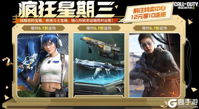 《使命召唤手游》蓝色风暴，战斗不息！三款超有料宝箱回归