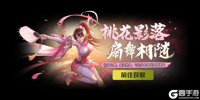 英雄教程 | 以舞会友，以武止戈，剑舞影卫赤练阵容搭配一文详解