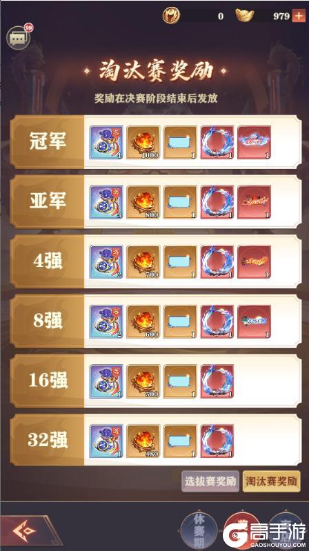 《将灵说》1月24日维护更新公告