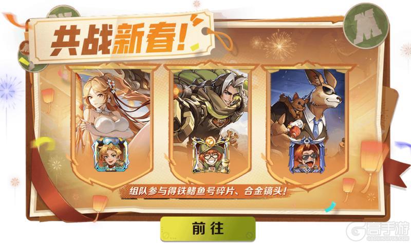 新春狂欢 | 瑞蛇启新，恭贺新春！合金春节福利狂欢活动~