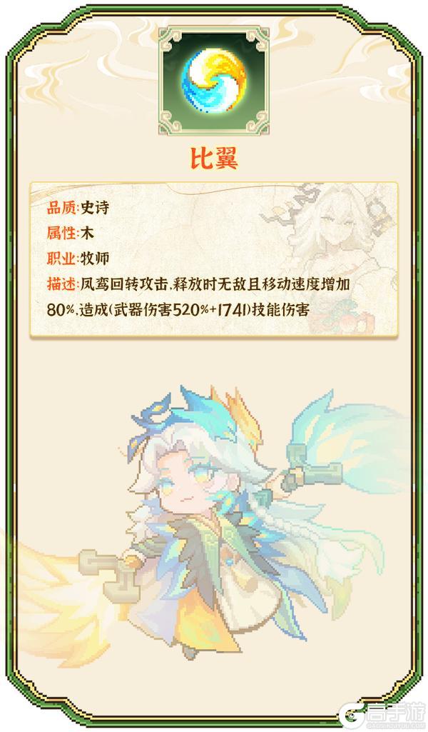 《我的勇者》青丘九尾：全新木系魔女-戎姒！