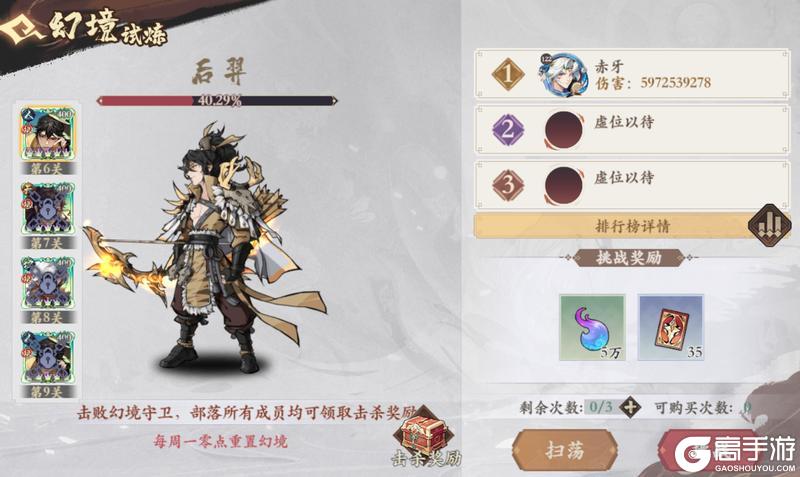 【修行攻略】听说你们想看淬灵台攻略？包的！