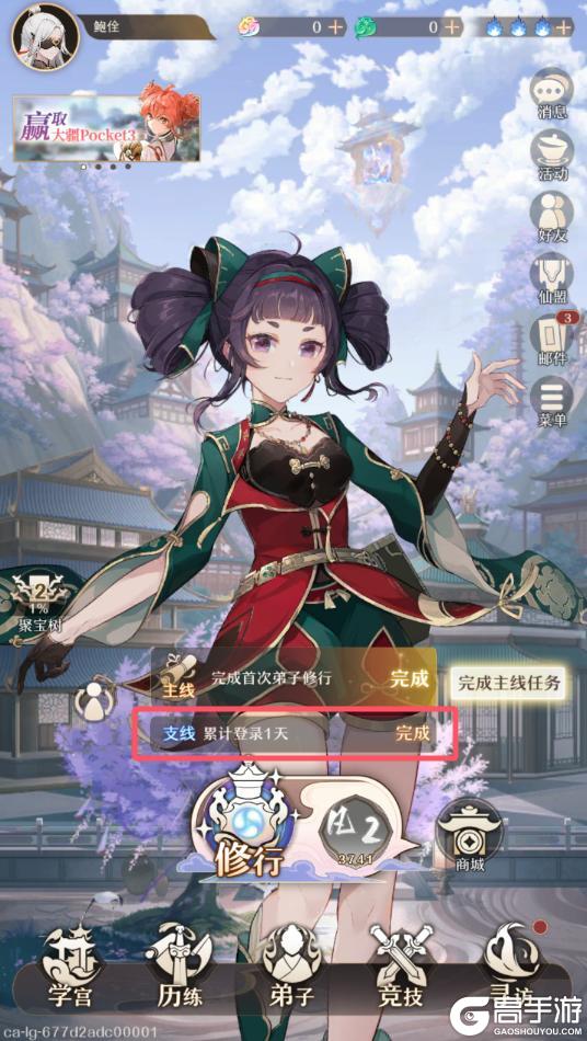 《铸仙之境》公测开服致歉补偿