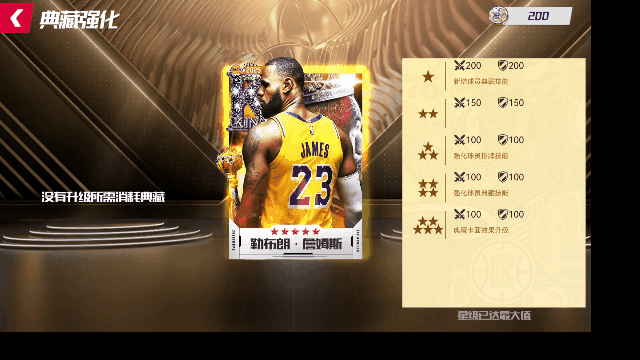 《NBA篮球大师》祥瑞接踵踏新年 金蛇献瑞迎新春！