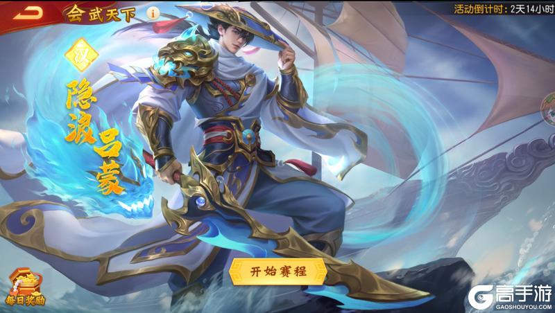 《三国杀名将传》2月2日鸿运挥毫活动