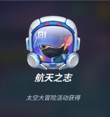 《逃跑吧！少年》重磅更新-我要当太空人！