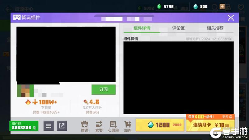 《我的世界》以前找组件vs现在找组件有惊喜福利