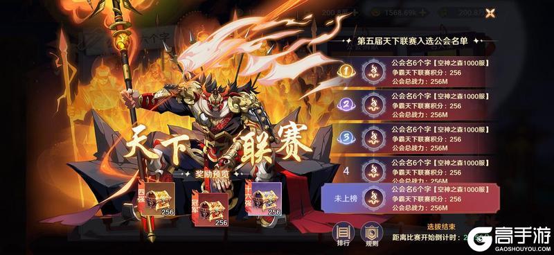 《镇魂街：破晓》春节倒计时开启 隐藏活动即将揭晓！