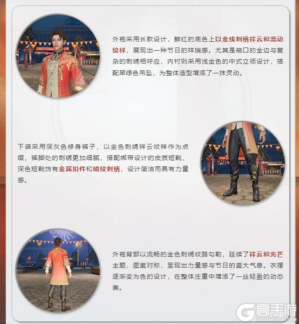 《明日之后》时装爆料|首套新春时装即将上线