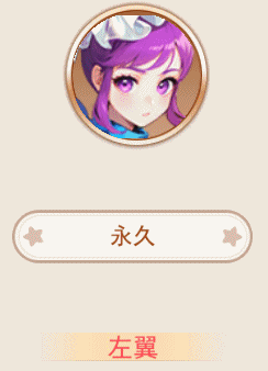 《永恒岛》更新公告丨符文亮相！符文秘境助力游戏成长！许愿有效，粉色机甲抢先看