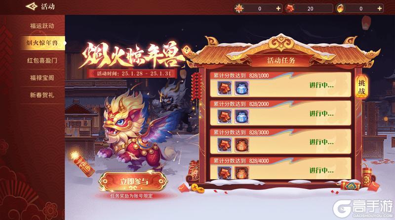 新春特辑丨金蛇贺新春：春节版本活动一览！