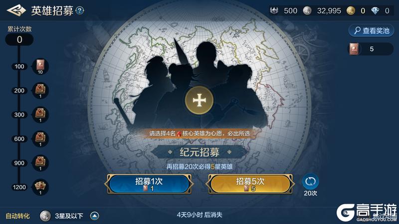 《世界启元》无限纪元「定海平波」今日开启纪元招募卡包可自选