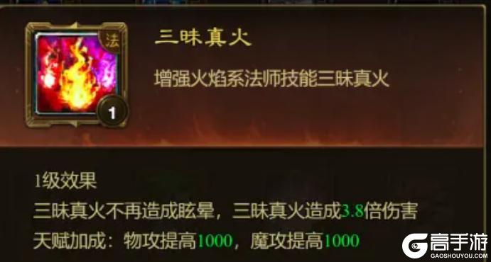 《王者征途》群体输出 爆炸伤害 暴力队伍不可或缺的火焰法师