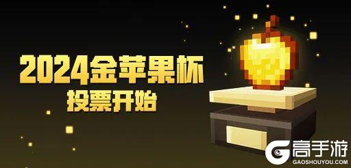 《我的世界》春节新版本今日上线！你想玩的，这里都好！