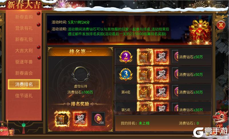 内含礼包《约战沙城》新春大吉钻石红包派不停～