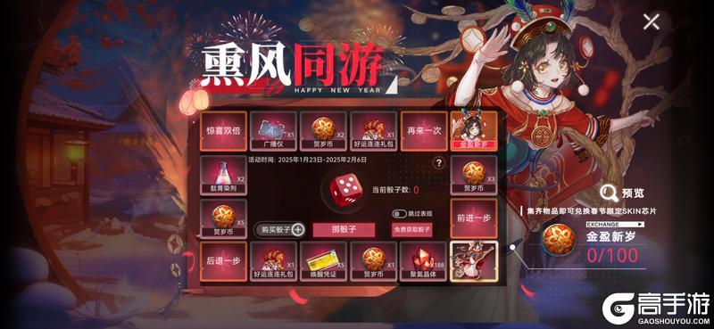 开构资讯丨重构新春狂欢季，新年限定皮肤等你限时领取！