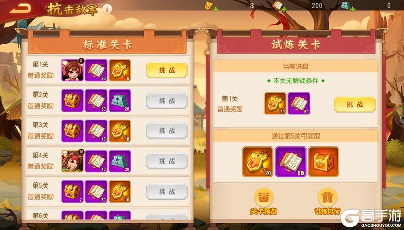 《三国杀名将传》1月31日兵临城下活动
