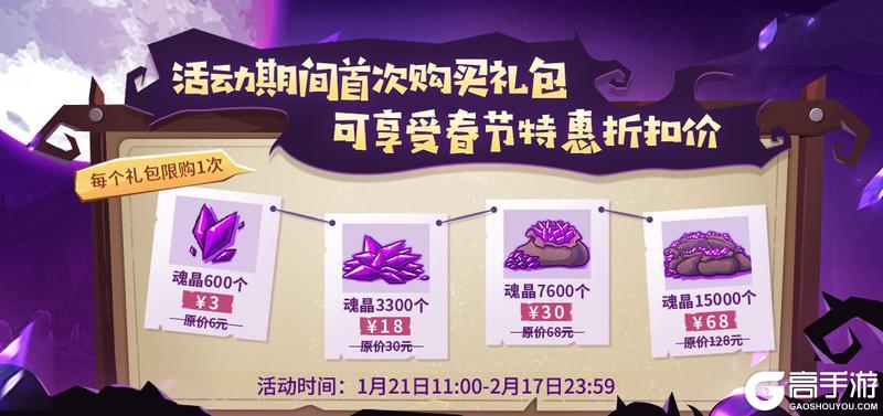 春节庆典大版本开启，快回城堡过个年！