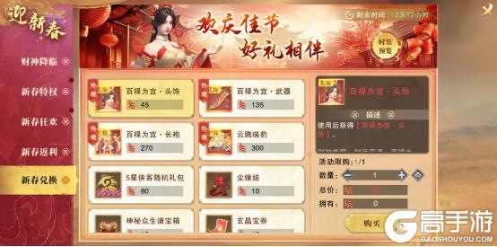 《斗笠江湖》迎新春，五大活动乐翻天！
