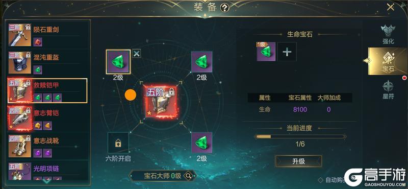 《神魔大陆》攻略 如何获得一身顶级神装