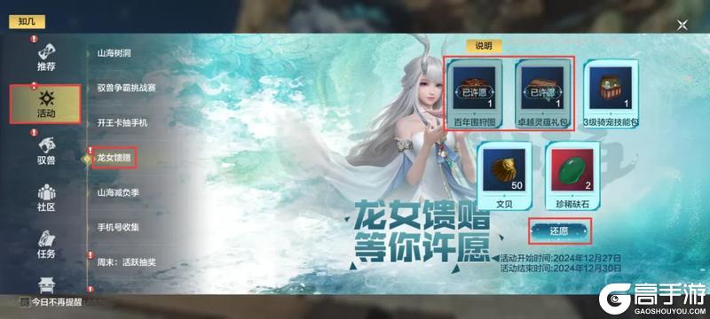 【萌新7日攻略】勇闯大荒第一天，这些事情要知道！