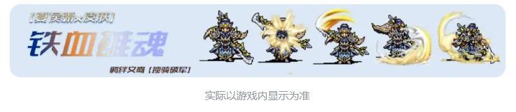 《蜀汉传卧龙篇》2025新春活动 | 新模式 逆转三国 上线！
