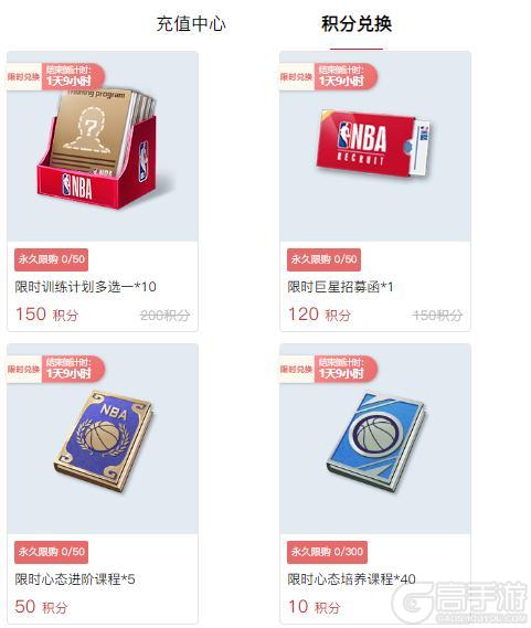 《美职篮篮球大师》金蛇贺岁辞旧冬 岁岁年年又一春！
