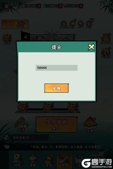 飞剑游戏礼包兑换码大全