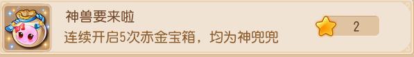 《梦幻西游》成就月解锁所有限定款式专属外观啦！