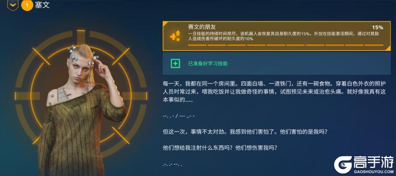 《机甲战队》冲锋陷阵！山羊“奥乔科奇”即将登场！
