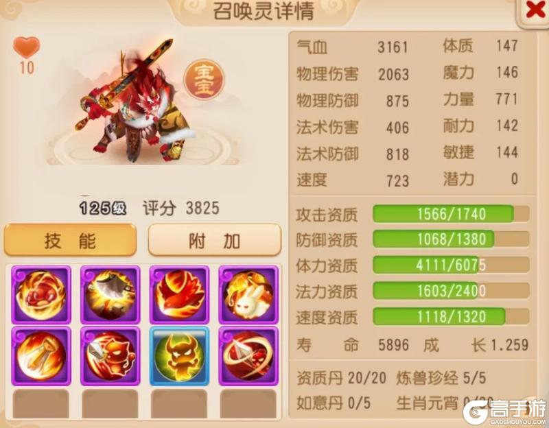 《梦幻西游》12技能启明星？瓜分88万现金！