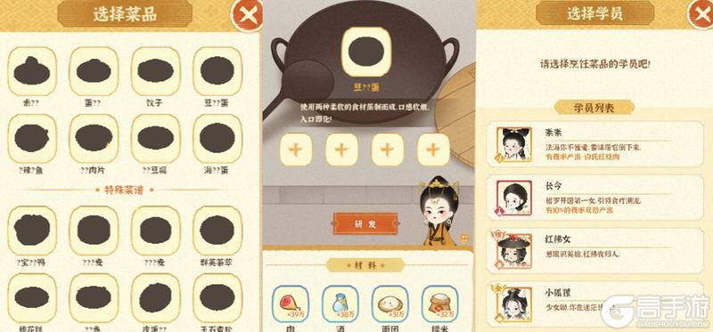 乐坊攻略丨经营篇之建筑介绍“美食坊”