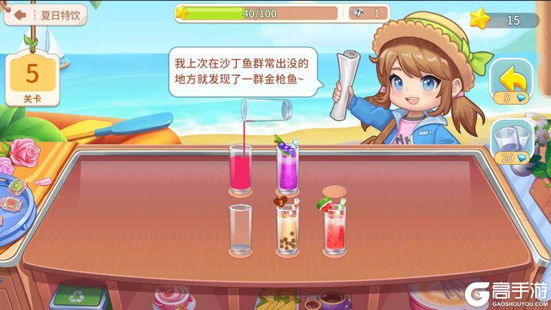 《圆梦庄园》游乐场【夏日特饮】玩法介绍！领略夏日狂欢！
