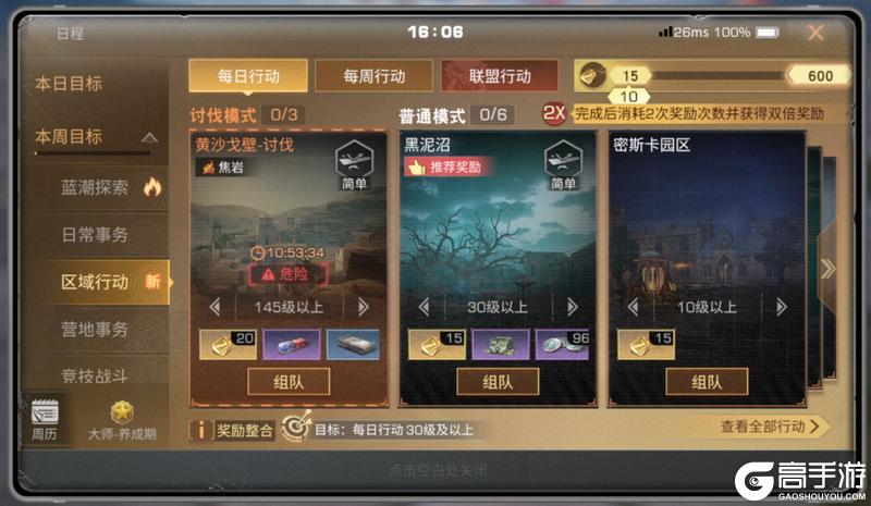 《明日之后》新春专属减负来袭 助新春畅行！