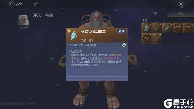 【四周年版本】新传说之主夸父攻略、新武器拳套，传说之主升阶！
