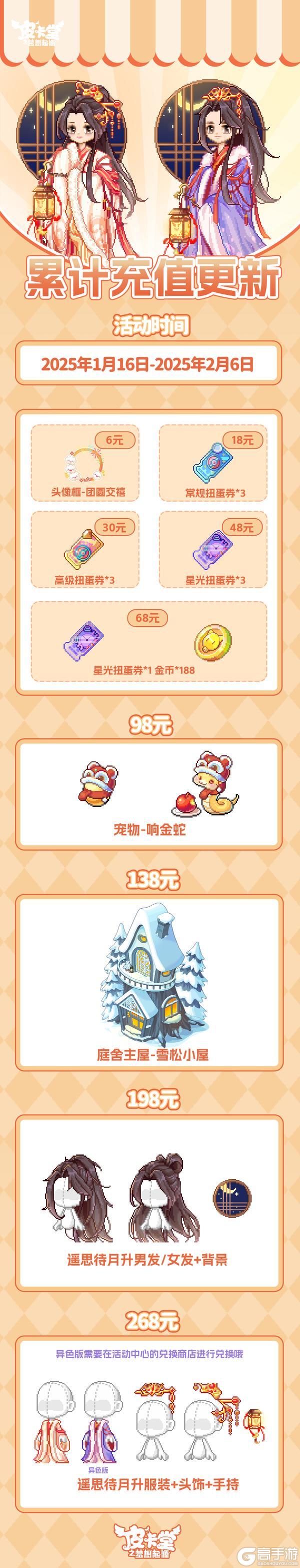 更新预告|1月16日更新