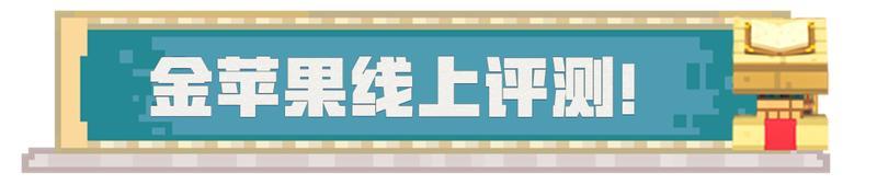 《我的世界》策划面对面携手惊喜嘉宾在线为你解惑