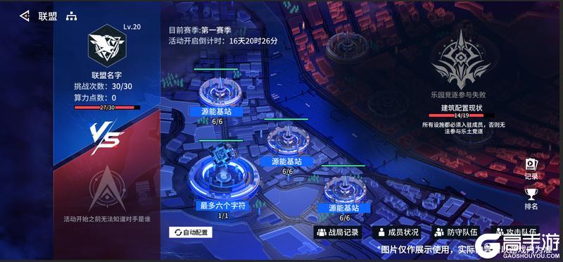 《锚点降临》「乐土竞逐」玩法介绍