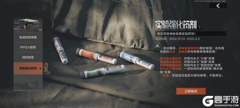 安全区模式常驻，实验品空投登场，畅爽战斗等你来解锁！