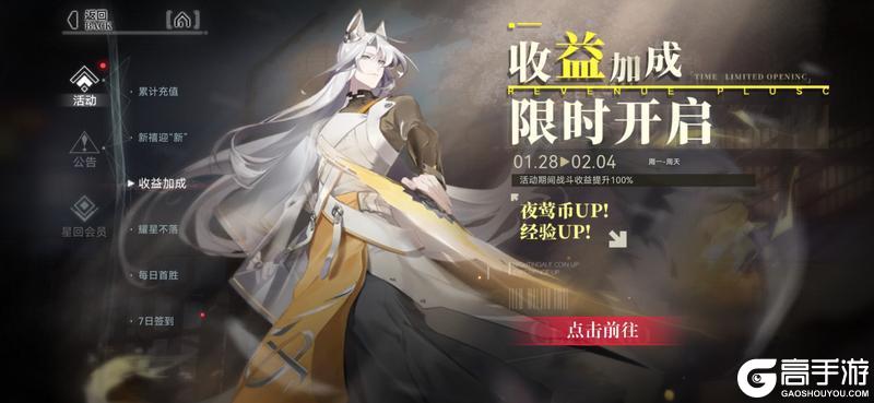 开构资讯丨春节不停歇，四大限时玩法陪向导过年！