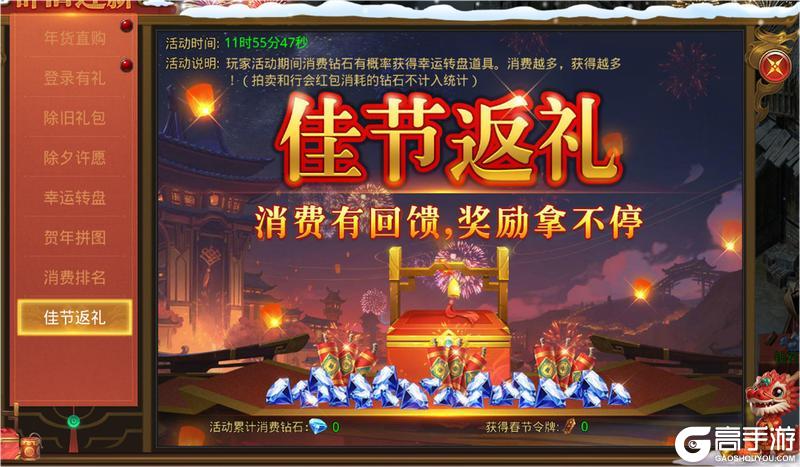 《约战沙城》辞旧迎新庆典、尊享海量元宝福利！