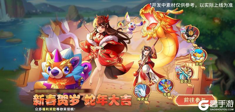 《西普大陆》1月24日版本更新前瞻|五龙扫旧年 灵蛇迎新岁