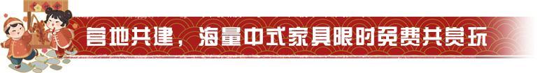 《明日之后》回明日过大年丰富年味儿玩法即将上线
