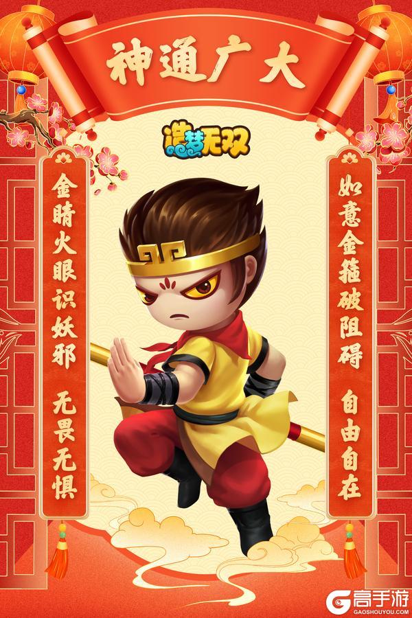 《造梦无双》新春祝福 祝语大放送之大年初一