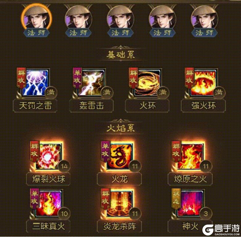《王者征途》群体输出 爆炸伤害 暴力队伍不可或缺的火焰法师