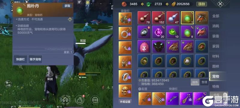 【萌新7日攻略】勇闯大荒第一天，这些事情要知道！