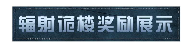 《明日之后》科技会新药物上线！全新赛季奖励一览
