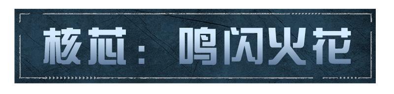 《明日之后》全新进化武器与核芯登场！