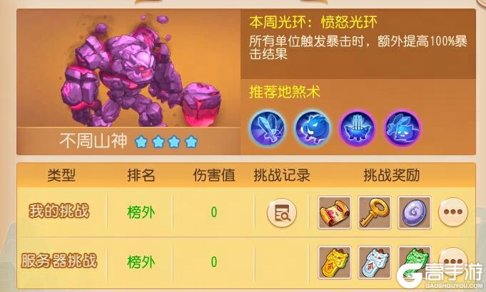 《梦幻西游》01月08日维护公告新春糖罐子开启